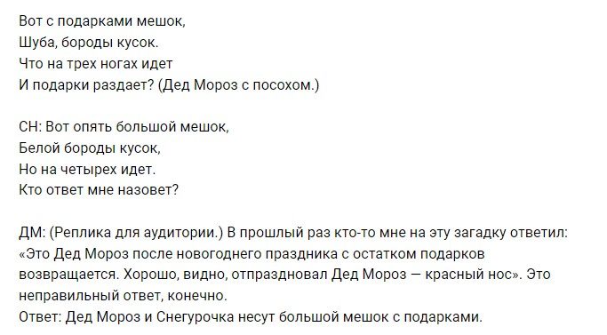 Веселые новогодние загадки
