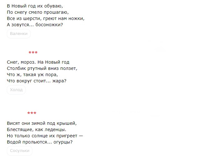 Загадки новогодние взрослые с подвохом