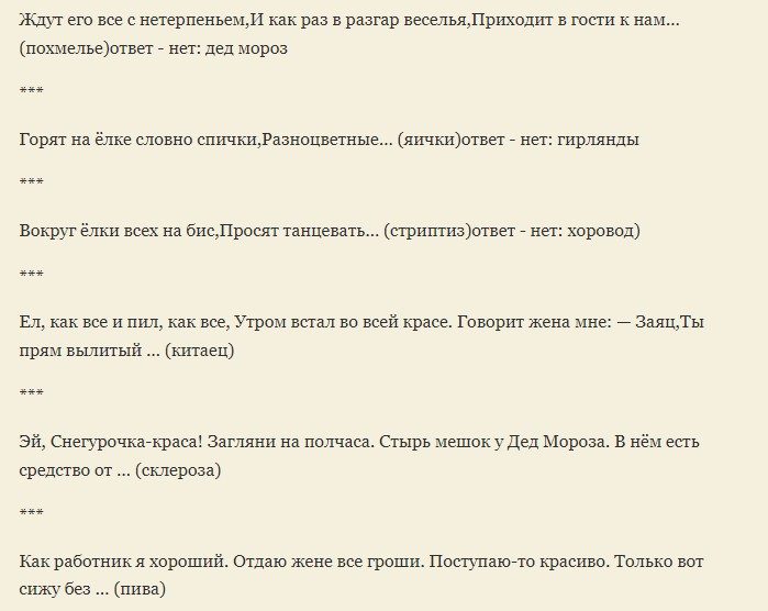 Экспресс-загадки для взрослых