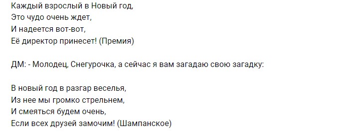 Веселые новогодние загадки