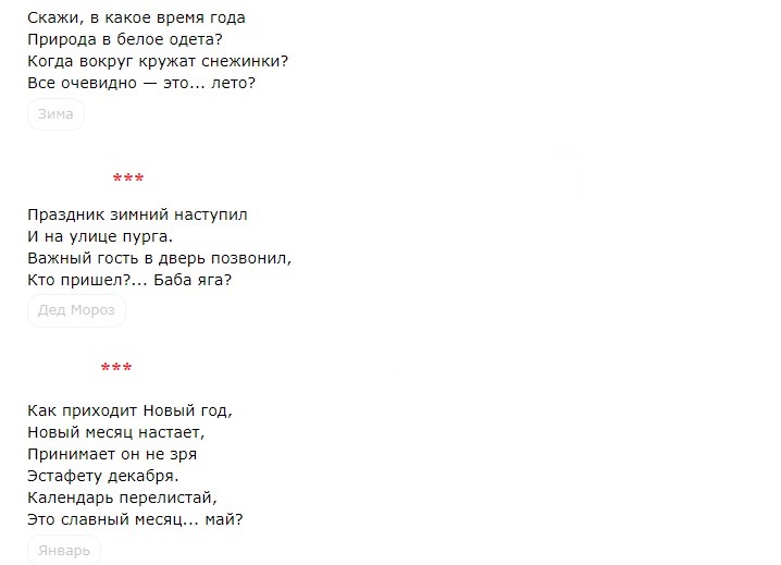 Загадки новогодние взрослые с подвохом
