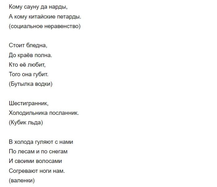 Смешные новогодние загадки