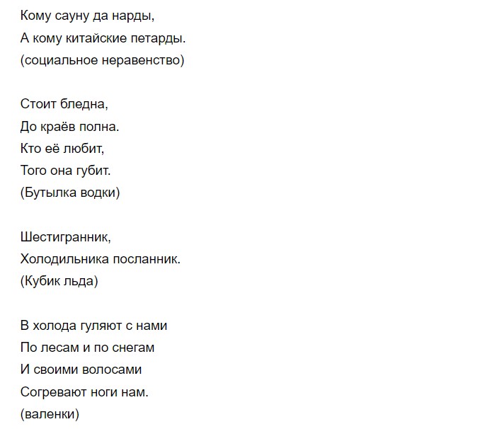Смешные новогодние загадки