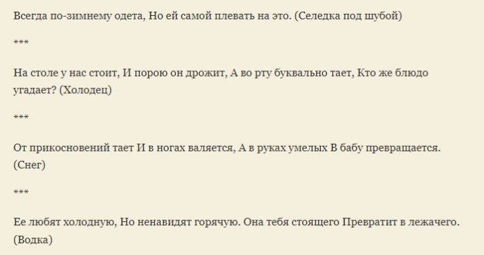 Экспресс-загадки для взрослых