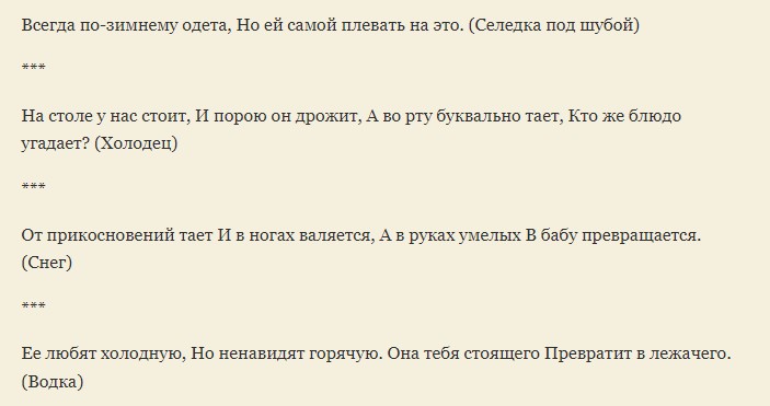 Экспресс-загадки для взрослых