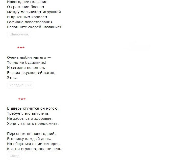 Шуточные новогодние загадки для взрослых