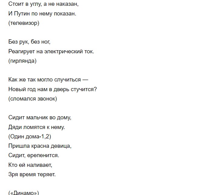 Смешные новогодние загадки
