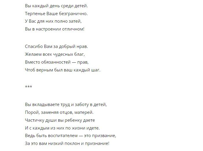 Поздравления