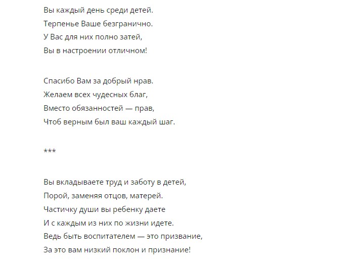Поздравления