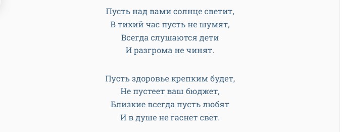 Поздравление для воспитателя-женщины с днем работников детского сада
