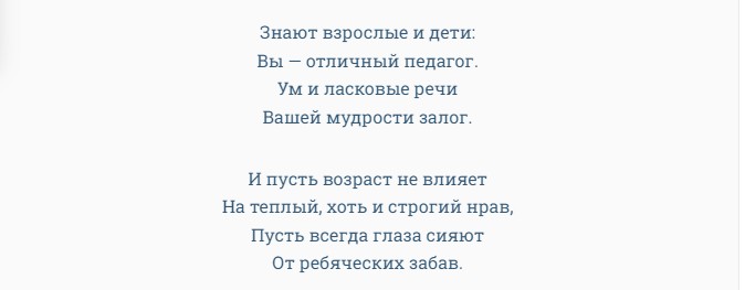 Поздравление для воспитателя-женщины с днем работников детского сада