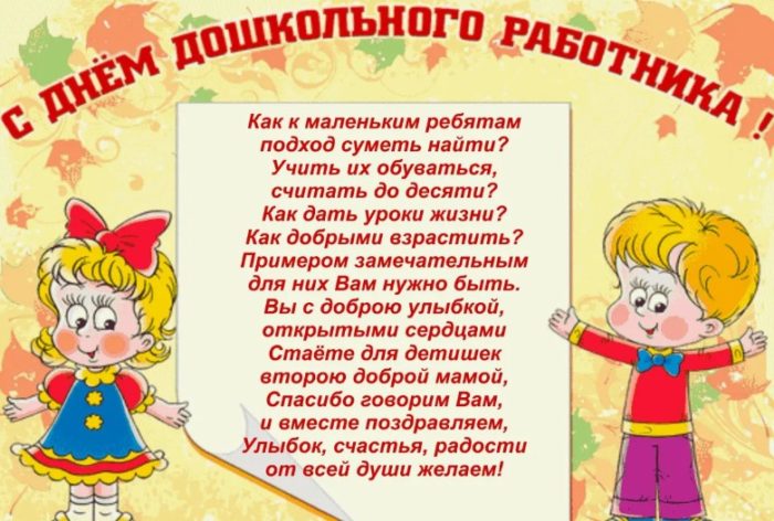 Открытка «с днем воспитателя»
