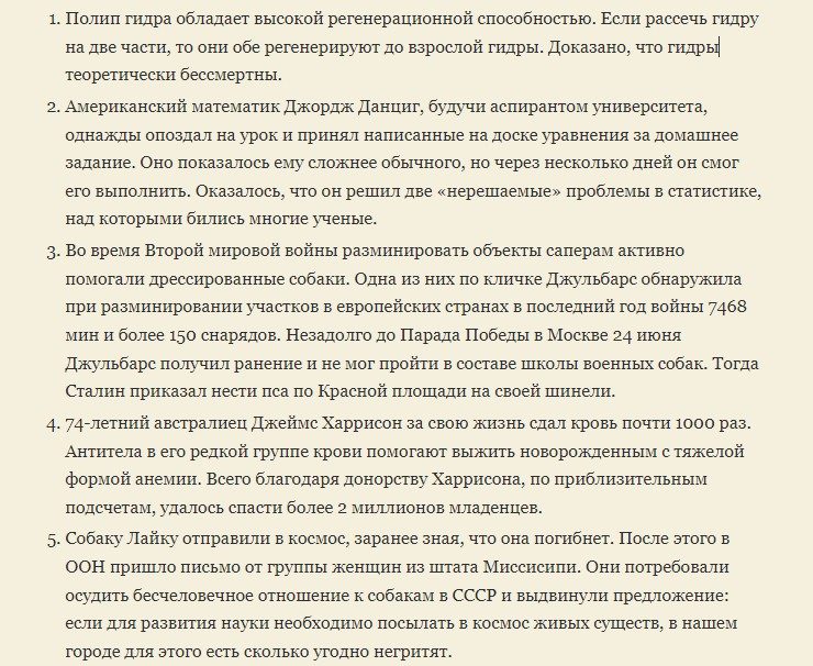 Умные и увлекательные факты