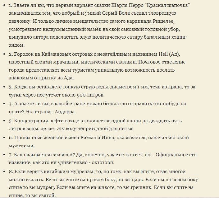 Обо всем на свете