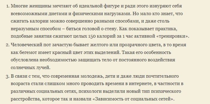 Факты из жизни со всего мира