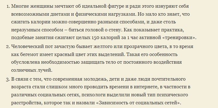Факты из жизни со всего мира