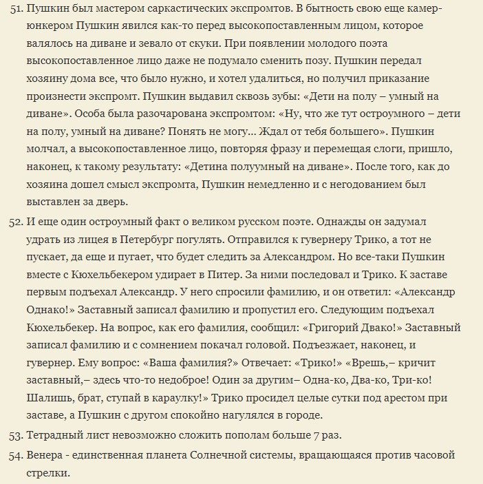Умные и увлекательные факты