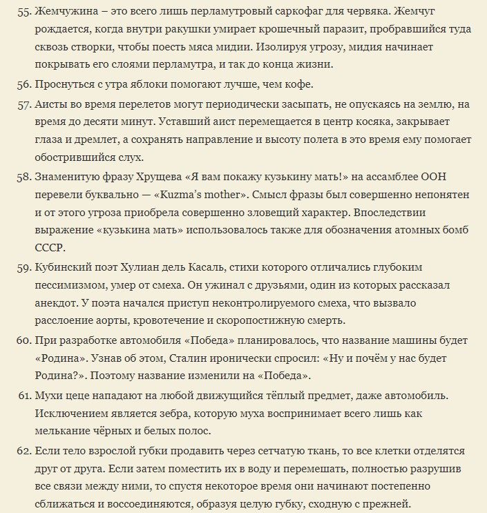 Умные и увлекательные факты