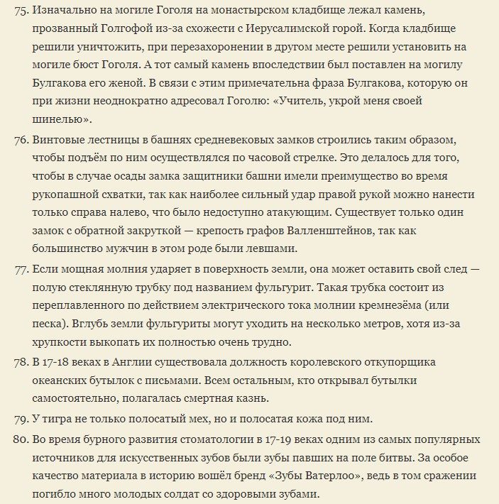 Умные и увлекательные факты
