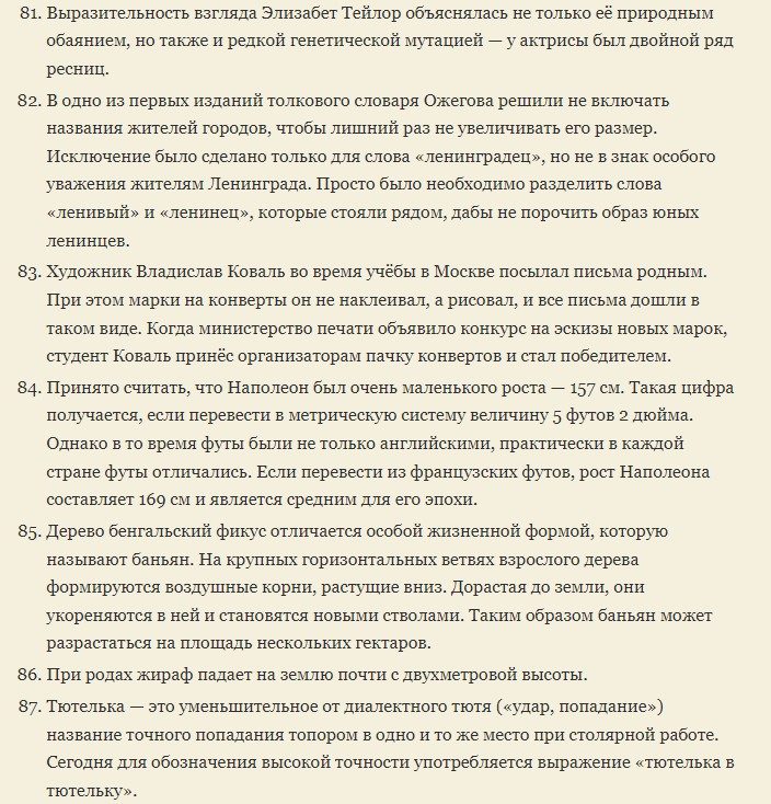 Умные и увлекательные факты