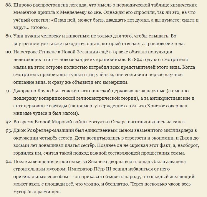 Умные и увлекательные факты