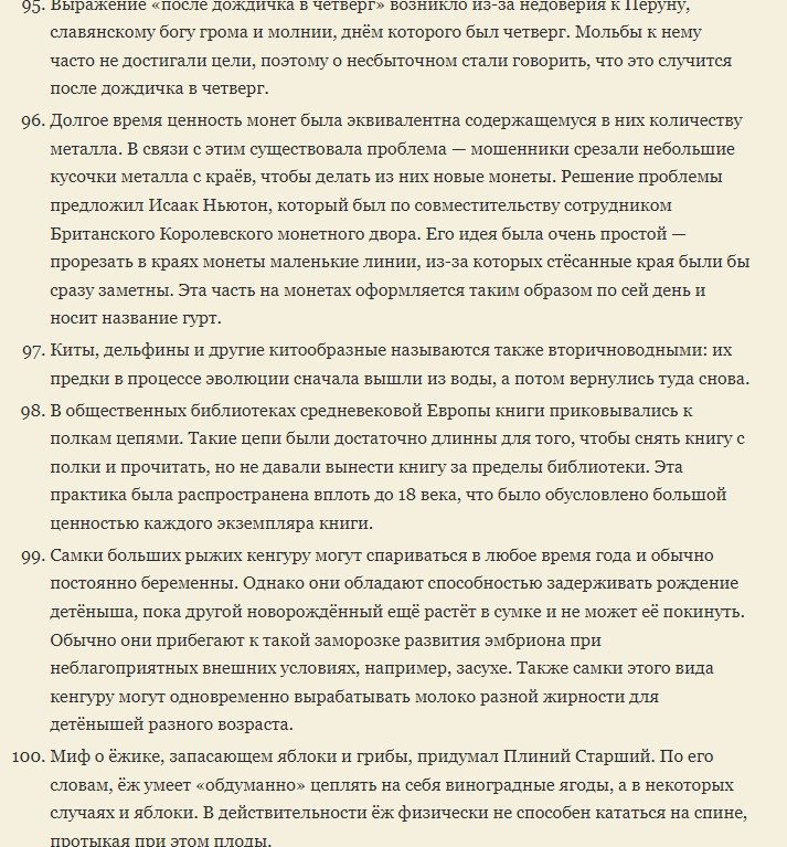 Умные и увлекательные факты
