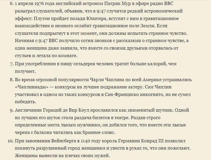 Умные и увлекательные факты