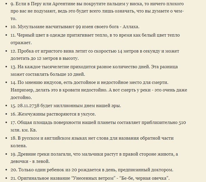 Обо всем на свете