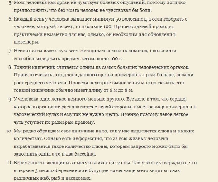 Факты из жизни со всего мира