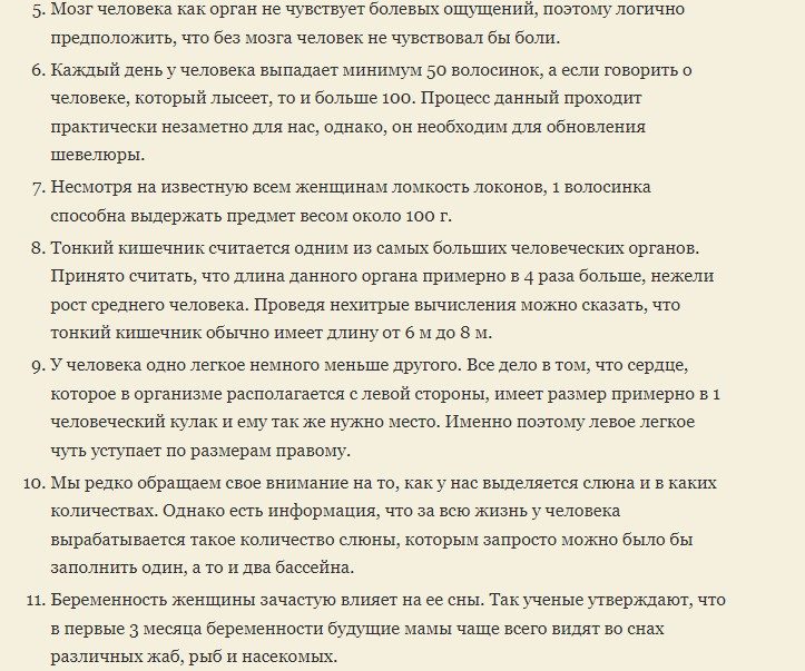 Факты из жизни со всего мира
