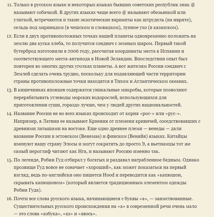 Умные и увлекательные факты