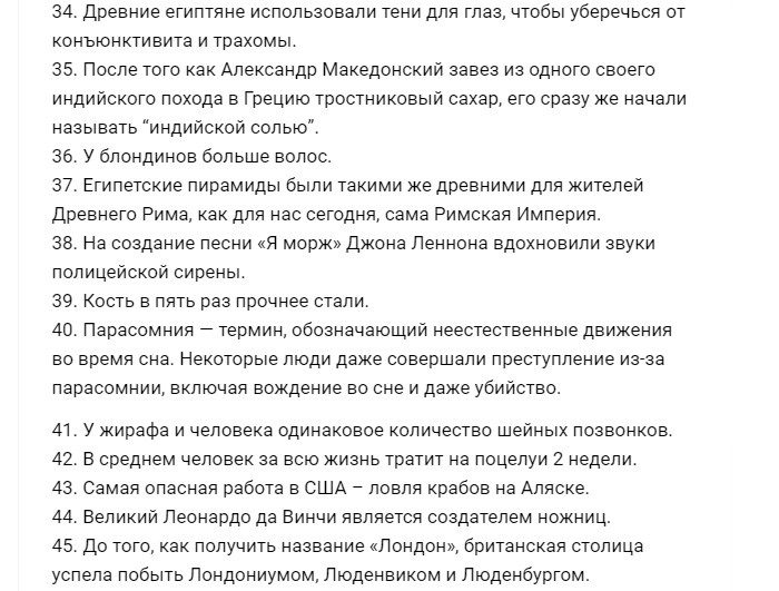 Факты обо всем на свете