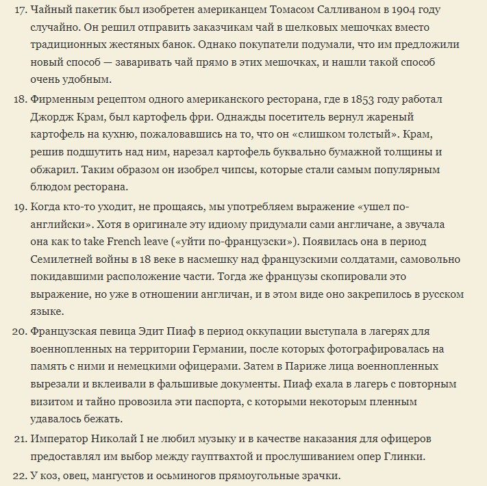 Умные и увлекательные факты