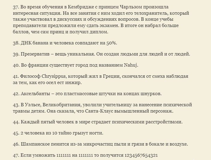 Факты со всего мира