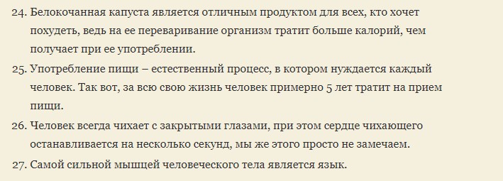 Факты из жизни со всего мира