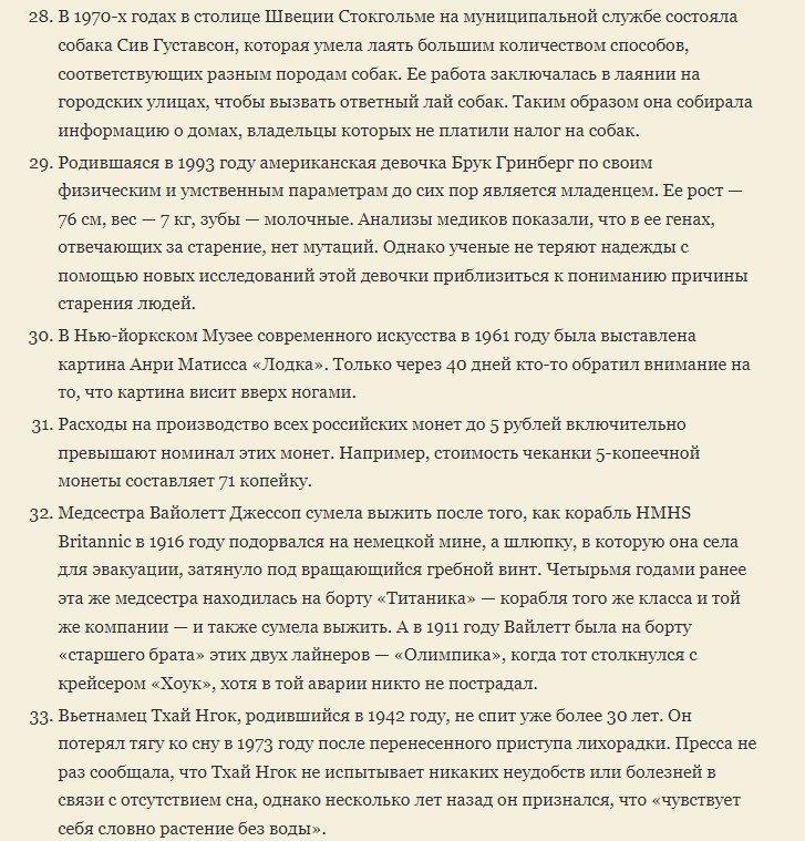 Умные и увлекательные факты