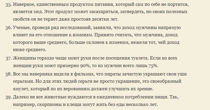 Факты из жизни со всего мира