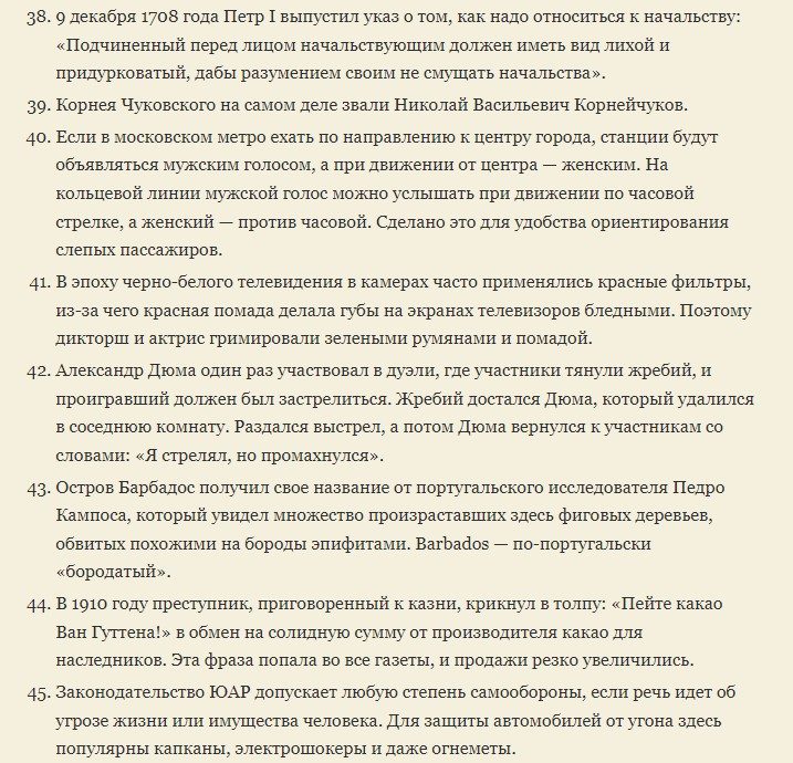 Умные и увлекательные факты