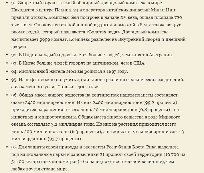 Обо всем на свете