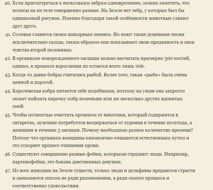 Факты из жизни со всего мира