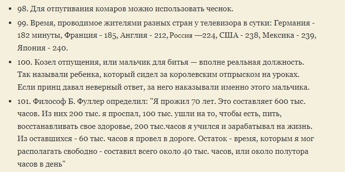 Обо всем на свете
