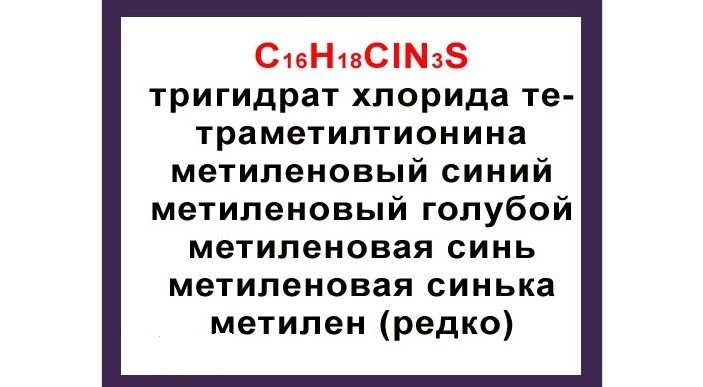 Эозин метиленовый синий