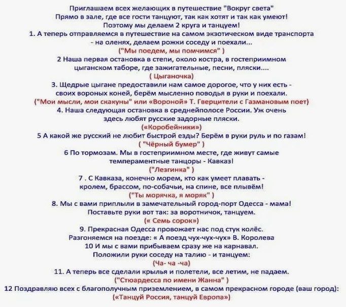 Приглашение к танцу
