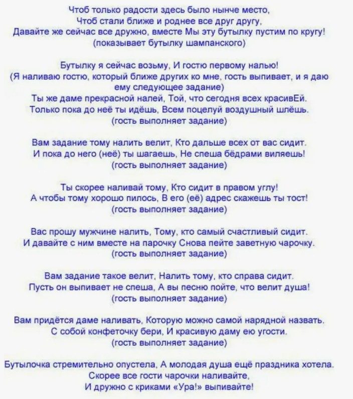 Приглашение к столу: слова для тамады
