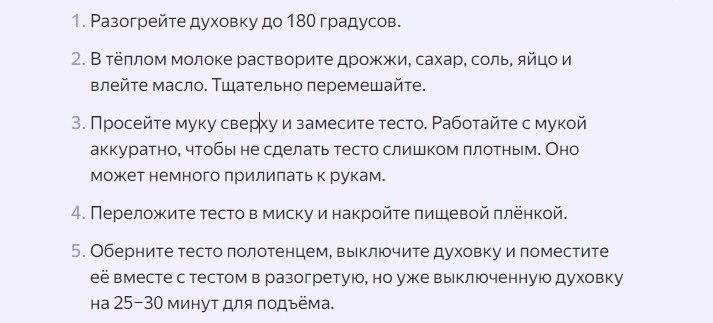 Приготовление теста для пирожков