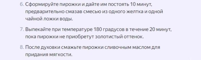Приготовление теста для пирожков