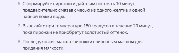 Приготовление теста для пирожков