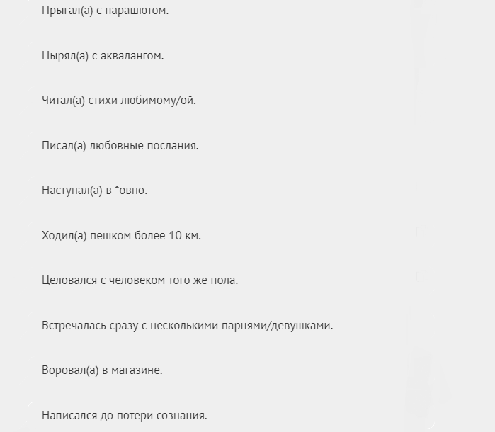 Интересные вопросы