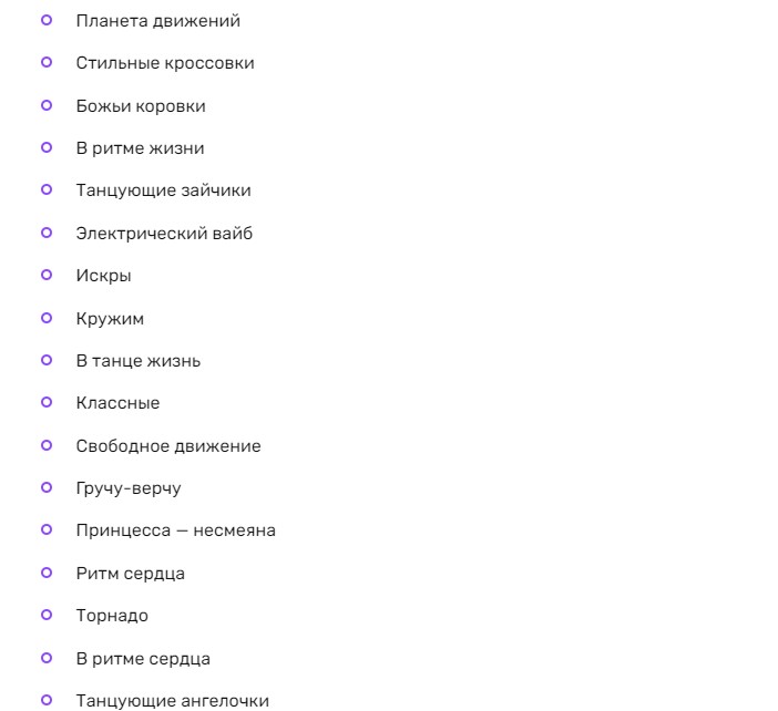 Прикольные идеи названий