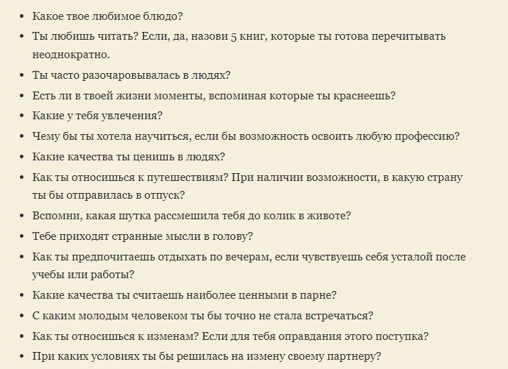 Вопросы
